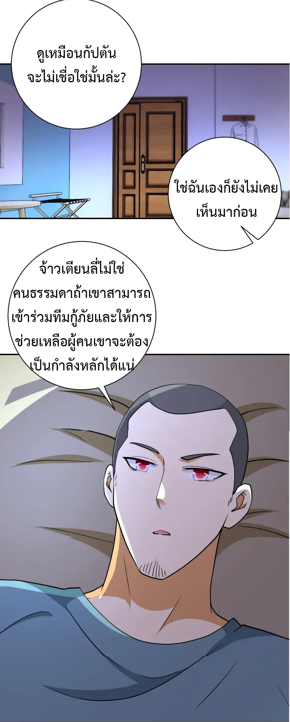 อ่านมังงะ